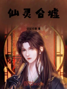 Xianlinghexu