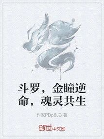 Douluo, Golden Eyes Rebel Against Fate, Souls and Souls Coexist