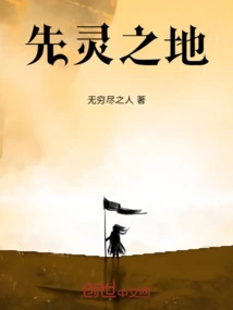 The Place of Ancestors