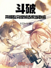 Dou Po: I Am the Little Genius of the Xiao Clan