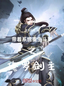 The Shura Sword Master Who Reborn Douluo with the System