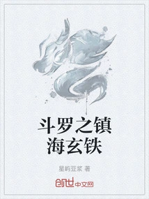 Douluo Zhenhai Xuantie