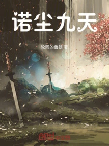 Nuochen Jiutian