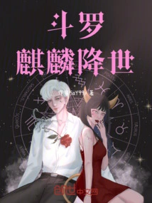 Douluo, Qilin Comes to the World