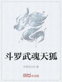 Douluo Wuhun Tianhu