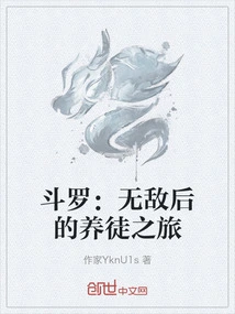 Douluo: the Invincible Queen's Journey to Raise a Disciple