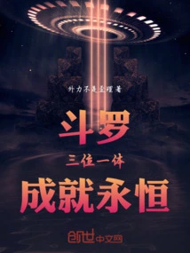 Douluo: Trinity, Achieve Eternity