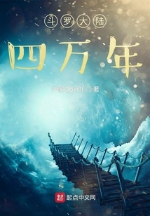 Douluo Forty Thousand Years