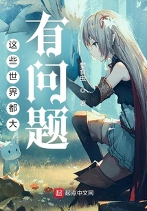 There's Something Wrong with These Worlds