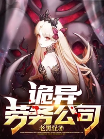 Weird Labor Service Company