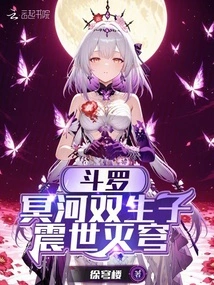 Douluo: the Twins of Styx, Shaking the World and Destroying the Sky