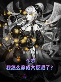 Douluo: Why Am I Dressed as a Villain?