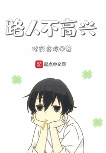 Passersby Are Unhappy