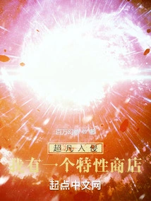 Extraordinary Invasion: I Have a Trait Store