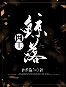 Net King Whale Falls