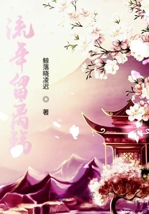 The Fleeting Years Leave the Sorrow Behind