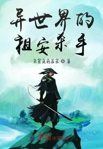 The Zaun Killer from Another World