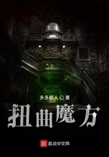 Twisted Rubik's Cube