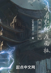 Weird Martial Arts: I Have a Proficiency Panel