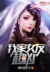 My Girlfriend is Super Mean