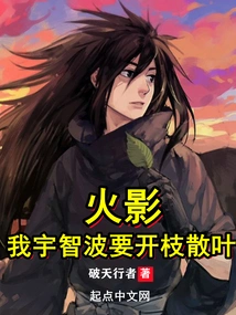 Naruto: I, Uchiha, Want to Spread My Wings