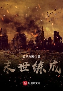 Practicing for the End of the World