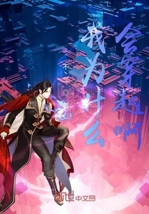 Why Did I Travel Through Time?