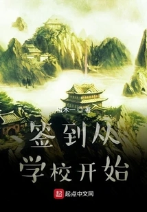 Signing in Begins at School