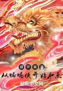 Honkai Impact Comics: Adding Points from Batman Begins