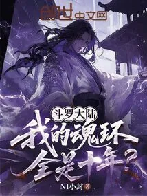 Douluo Dalu: My Soul Ring is All Ten Years?