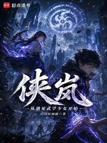 Xia Lan: Starting from Meeting a Martial Arts Girl
