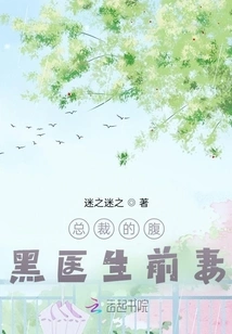 The Ceo's Shady Doctor Ex-wife