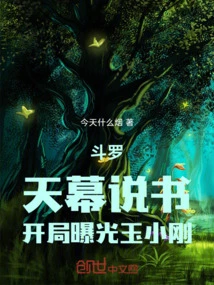 Douluo: Sky Storytelling, Yu Xiaogang is Exposed at the Beginning