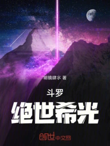 Douluo: Peerless Xiguang