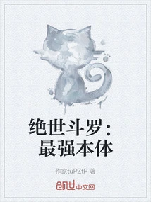 Peerless Douluo: the Strongest Body