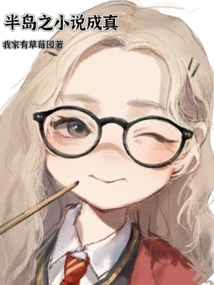 Peninsula Novel Come True