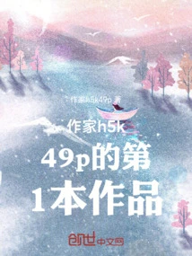 Kirigakure Village, a Coup at the Beginning