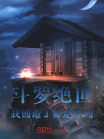 Douluo Jueshi: I Created the Destiny Sequence!