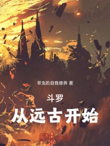 Douluo: from Ancient Times