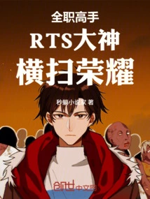 Full-time Master: Rts Master, Sweeping Glory