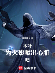 Konoha: Give Your Heart to Naruto!