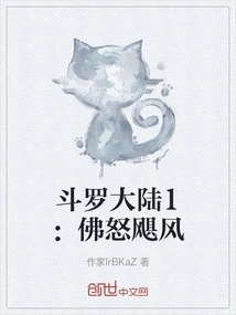 Douluo Dalu 1: Buddha's Furious Hurricane