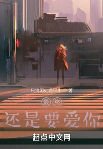 Peninsula: I Still Want to Love You in the End