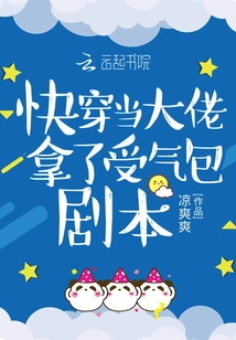 Quickly Wear the Script of Being a Boss and Taking the Doorstep