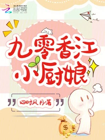 90 Xiangjiang Little Chef