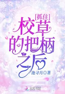 After Catching the School Grassroots