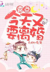 The Boss is Getting Divorced Again Today