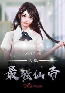 The Most Powerful Immortal Emperor in Huadu