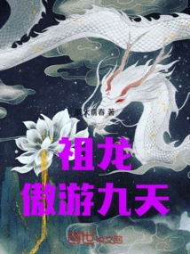 Zulong Proudly Travels to the Nine Heavens