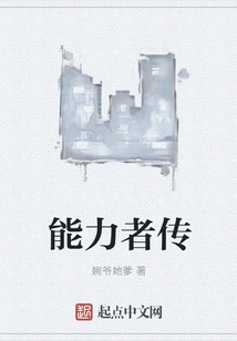 Biography of the Able One